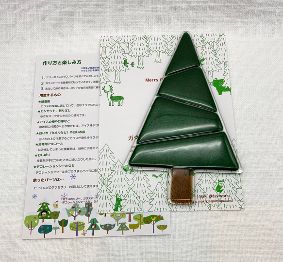 『送料無料』自分で作るガラスのクリスマスツリーセット　Green①（アヴェンチュリングリーン） 7枚目の画像