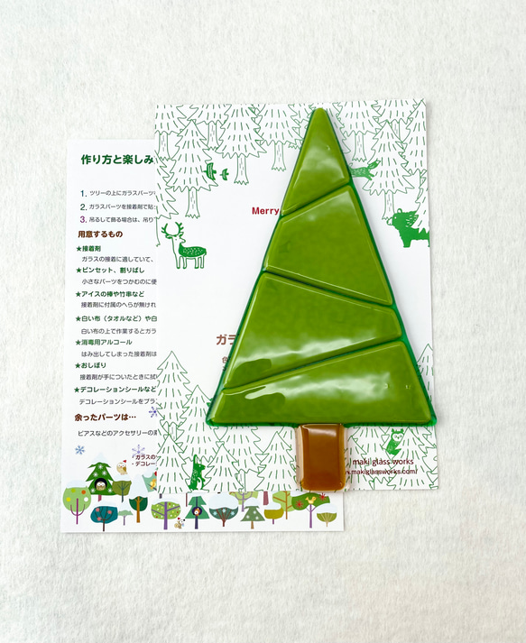 『超早割.送料無料』自分で作るガラスのクリスマスツリーセット　Green⑦グリーンonグリーン　 7枚目の画像