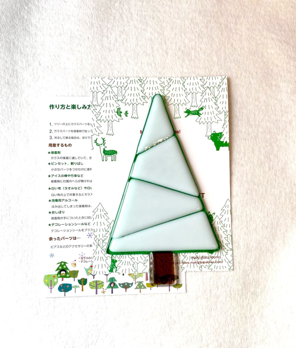 『早割・送料無料』自分で作るガラスのクリスマスツリーセット　White① ライトグリーンonホワイト 5枚目の画像