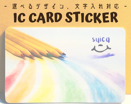 バナパスカードステッカー作成依頼 Disney ICカードステッカー ICカード ステッカー シール 交通 電車