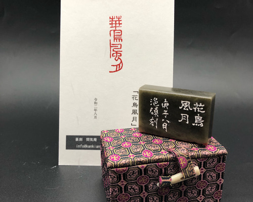 篆刻遊印「花鳥風月」 書道 yuseki 通販 10142074｜Creema(クリーマ)