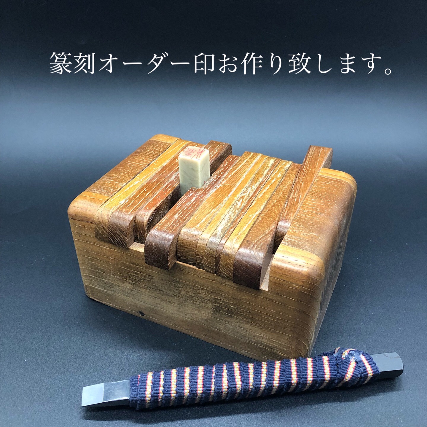 篆刻オーダー印制作致します。 書道 yuseki 通販 10475689