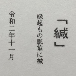 篆刻封緘印「緘」縁起物瓢箪に緘 3枚目の画像