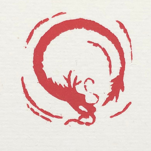 篆刻遊印「龍型円相印」オーダー制作品です。 書道 yuseki 通販