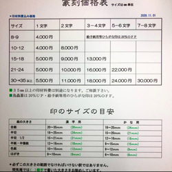 篆刻一字印お作り致します。3600円〜 3枚目の画像