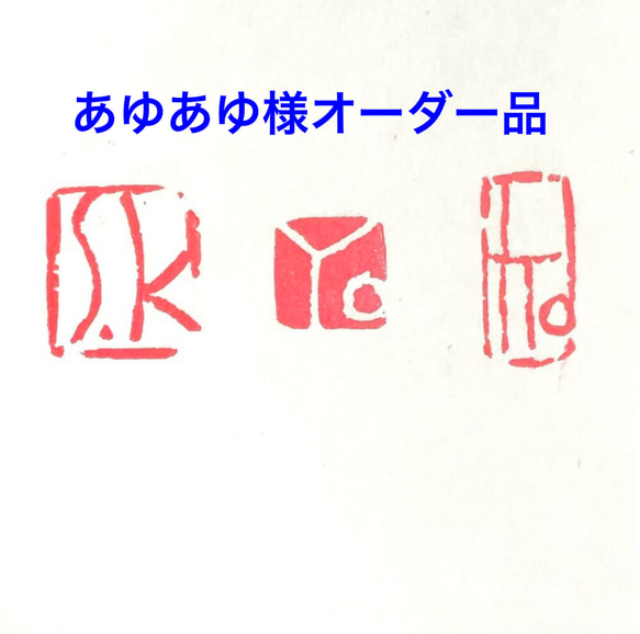 ayu様　オーダー品 ayu様 オーダー品 【公式通販】