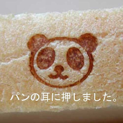 焼印パンダミニ 3枚目の画像