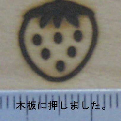 焼印イチゴミニ 2枚目の画像