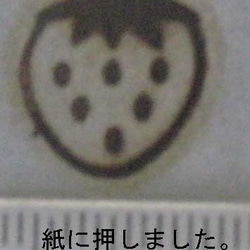 焼印イチゴミニ 3枚目の画像