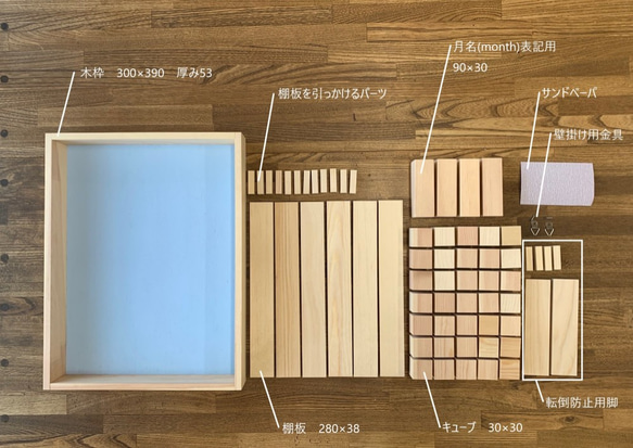 お家で作ろう！　万年カレンダー 手作りキット 9枚目の画像