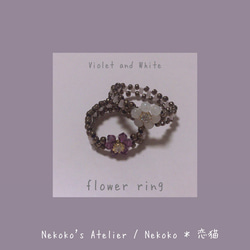 花の指輪 2個セット 1枚目の画像