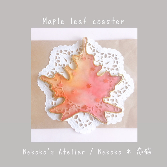 Maple Leaf coaster レジン コースター 1枚目の画像