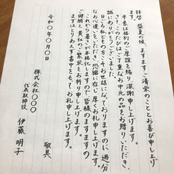 退職届・退職願・礼状など　＊代筆いたします＊ 4枚目の画像