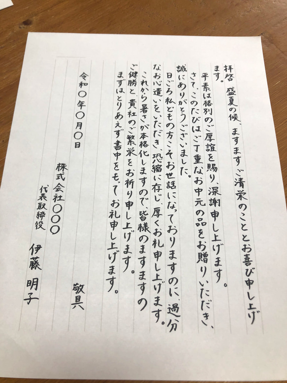 退職届・退職願・礼状など　＊代筆いたします＊ 4枚目の画像