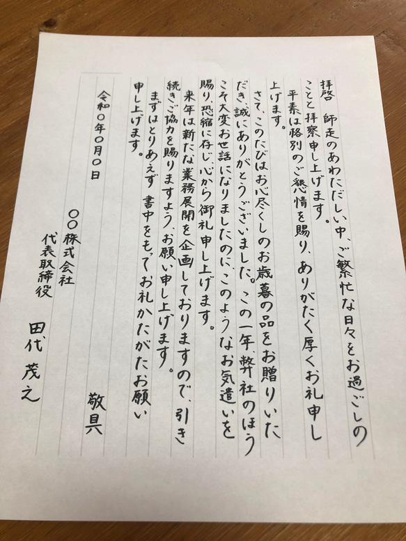 退職届・退職願・礼状など　＊代筆いたします＊ 5枚目の画像