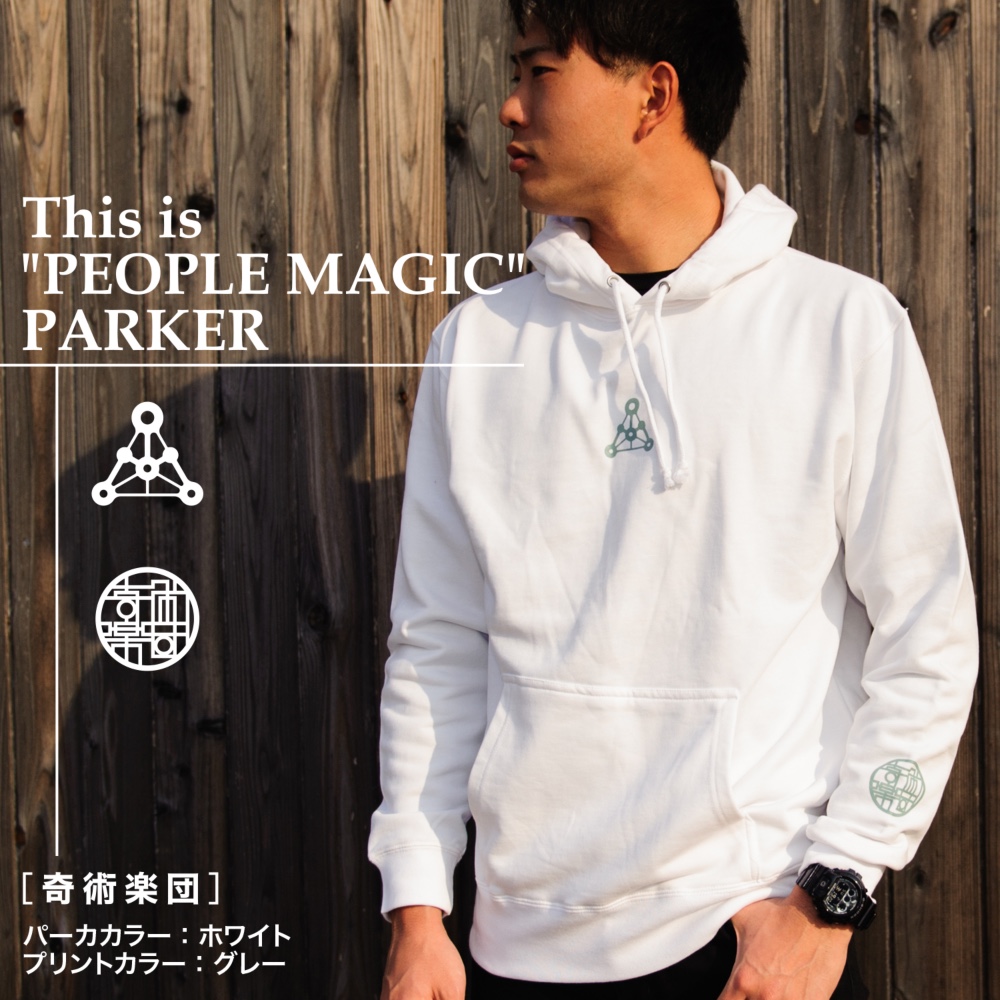 4T パーカ　奇術楽団（PEOPLE MAGIC）［4TP-03/ホワイト］