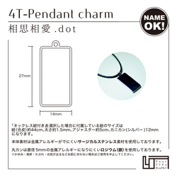 4T-Pendant charm［相思相愛.dot / 文字入れOK］ 2枚目の画像