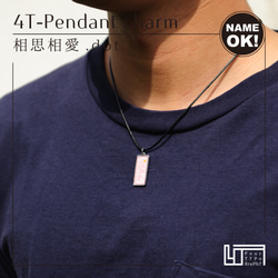 4T-Pendant charm［相思相愛.dot / 文字入れOK］ 5枚目の画像