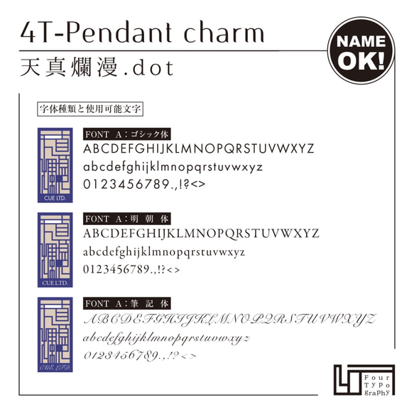 4T-Pendant charm［天真爛漫.dot / 文字入れOK］ 4枚目の画像