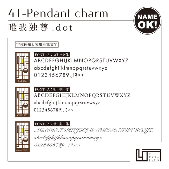 4T-Pendant charm［唯我独尊.dot / 文字入れOK］ 4枚目の画像