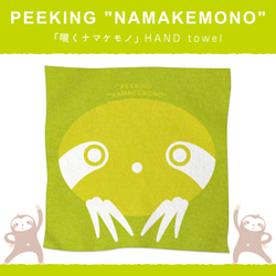 ３０㎝角*ナマケモノ*2*８重やわらかガーゼハンカチ*1枚*ハンドメイド 30㎝角*ナマケモノ*2*8重やわらかガーゼハンカチ*1枚 ハンカチ