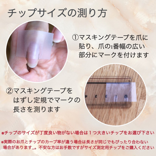 測定用チップ《送料無料》 その他素材 PonNail 通販 10226784｜Creema
