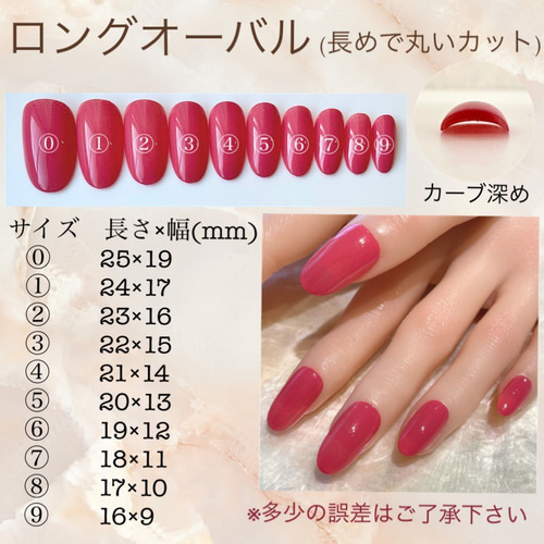 ひろ まつ ネイルチップ　測定チップ2種 測定用チップ《送料無料》 その他素材 PonNail 通販 10226784