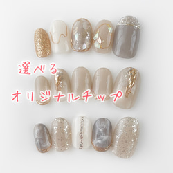 現品　1点限り　03247 ネイルチップ　ニュアンス　ミラー　まとめ売り 現品！ニュアンスネイルチップ ブラウン ミラーネイル ネイル