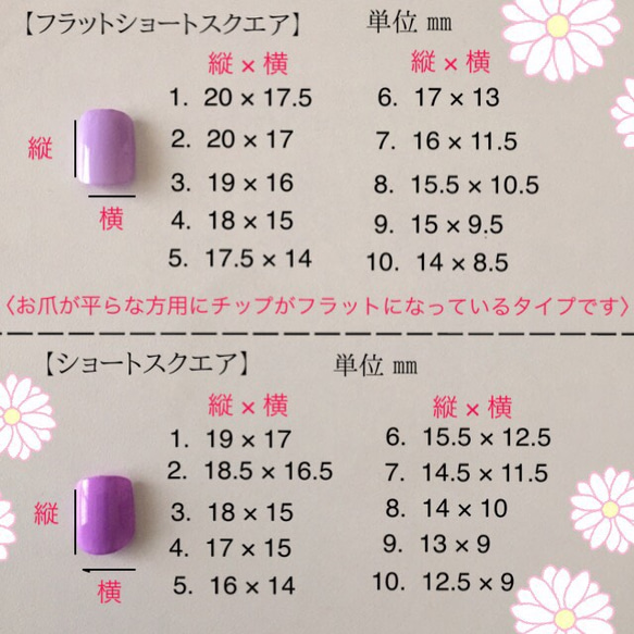 愛されカラーのフラワーネイル（ケース&ヤスリ&両面テープ付き） 5枚目の画像