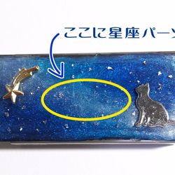 星座と猫のフリスクケース 2枚目の画像