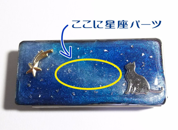 星座と猫のフリスクケース 2枚目の画像