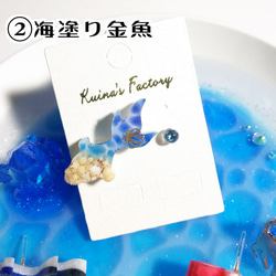 キラキラスワロと金魚のピアス 3枚目の画像