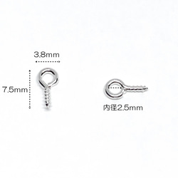 ネジ式ヒートン　シルバー8×4mm　200個　ニッケルフリー 2枚目の画像