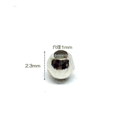 つぶし玉/カシメ玉　約2mm シルバー 200個 2枚目の画像