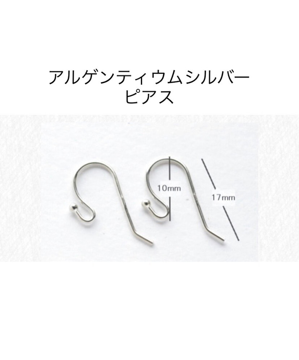 変色しにくい＊アルゲンティウムシルバー＊14kgf＊チェコドロップ▪︎ロング▪︎揺れる▪︎ピアス▪︎オーダーメイド 5枚目の画像