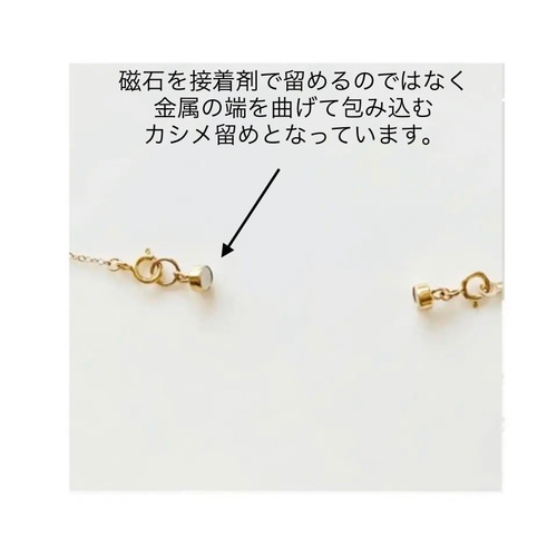 14kgf＊マグネット式クラスプ▪︎カシメ留めタイプ▪︎カニカン