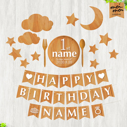 HALF BIRTHDAY お誕生日 ハーフバースデーガーランド ＊お名前と日付を