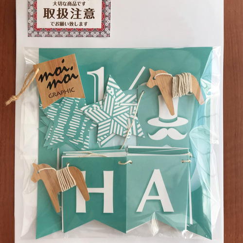 HALF BIRTHDAY お誕生日 ハーフバースデーガーランド ＊お名前と日付を