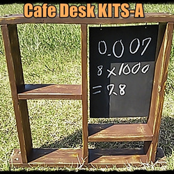 Cafe Desk KITS-A 1枚目の画像