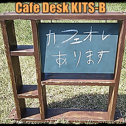 Cafe Desk KITS-B 2枚目の画像