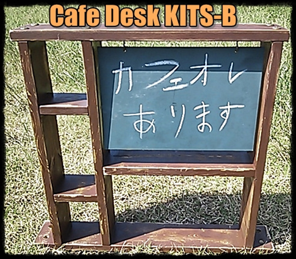 Cafe Desk KITS-B 2枚目の画像