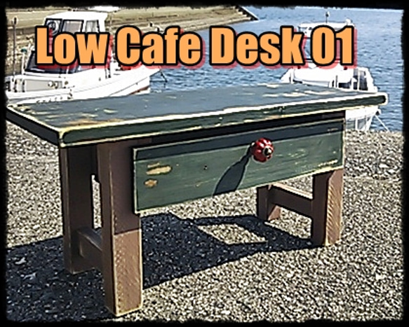 LOW TYPE Cafedesk 1枚目の画像