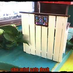 cho-mini cafe desk 2枚目の画像