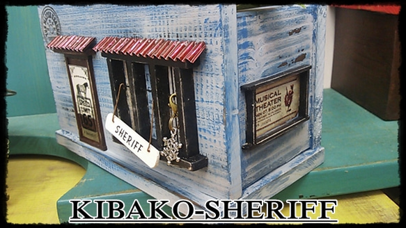 KIBAKO-SHERIFF 3枚目の画像