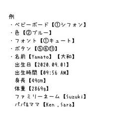 【送料無料】シフォンベビーボード★出産祝いにも♪ 7枚目の画像