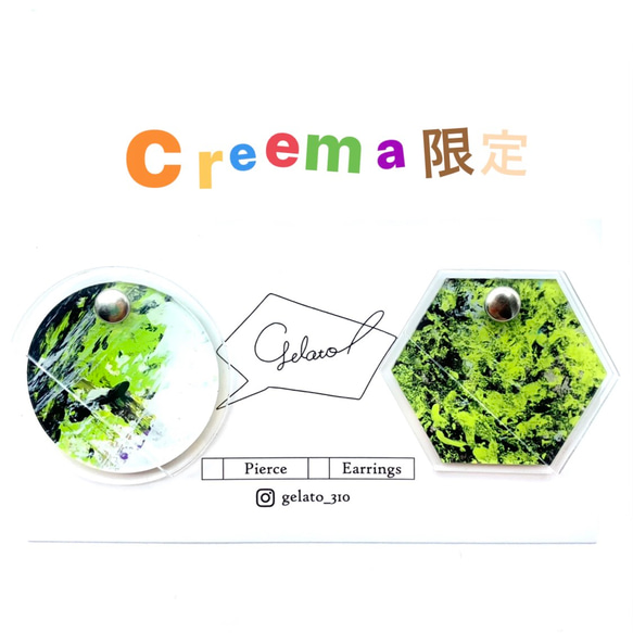 creema限定色 くるりピアス 1枚目の画像