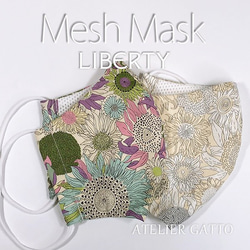メッシュマスク【リバティ】パープル　～お手入れ簡単・洗えるマスク～ 6枚目の画像