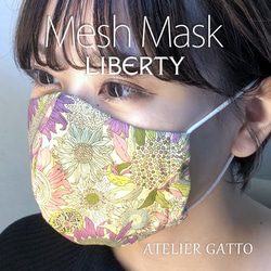 メッシュマスク【リバティ】パープル　～お手入れ簡単・洗えるマスク～ 7枚目の画像
