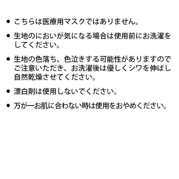 メッシュマスク【リバティ】パープル　～お手入れ簡単・洗えるマスク～ 9枚目の画像