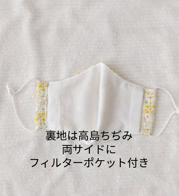 軽くて涼やか　刺繍レースのマスクカバー＆フィルターポケット付きマスク　　イエローフラワー 5枚目の画像